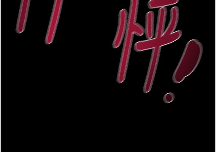 《掠奪行動》漫画 第43話-做壞事的刺激感