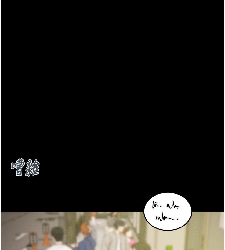 《掠奪行動》漫画 第43話-做壞事的刺激感