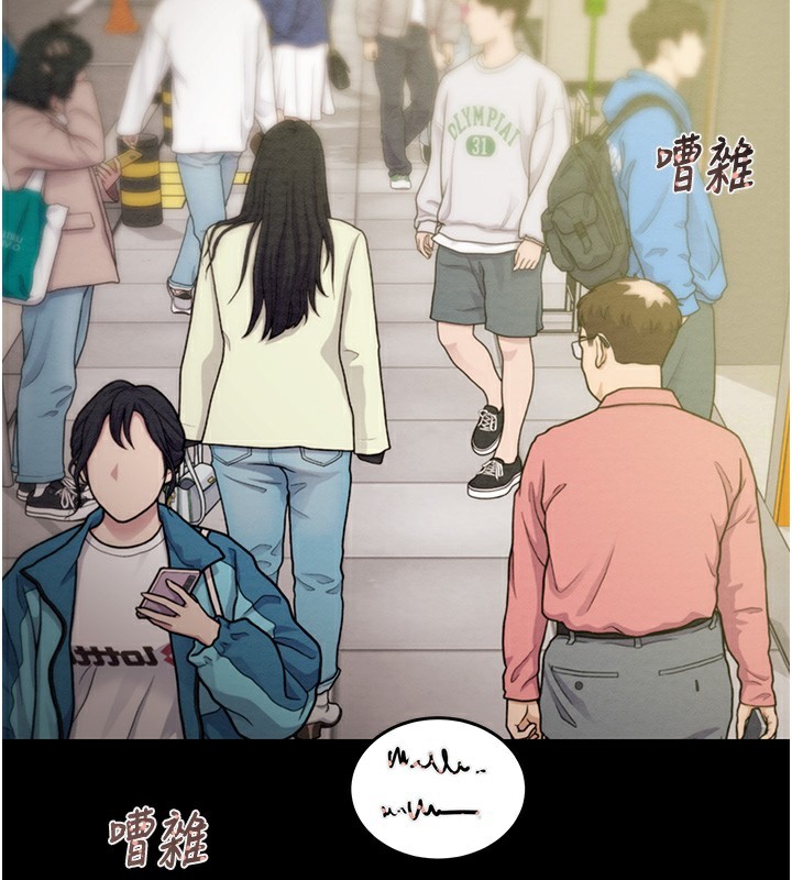 《掠奪行動》漫画 第43話-做壞事的刺激感
