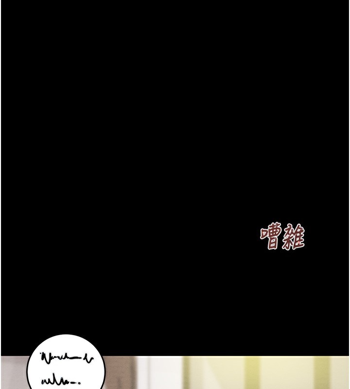《掠奪行動》漫画 第43話-做壞事的刺激感