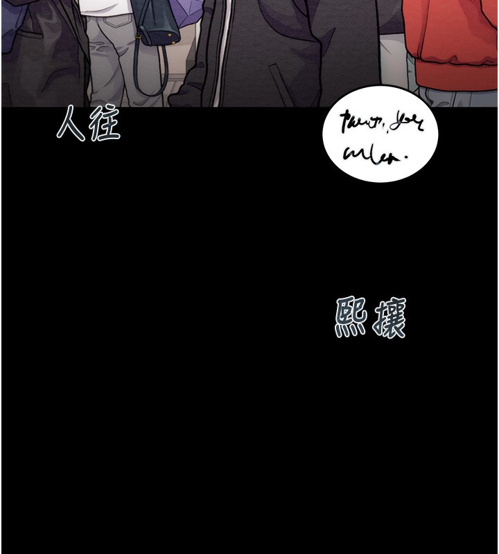 《掠奪行動》漫画 第43話-做壞事的刺激感