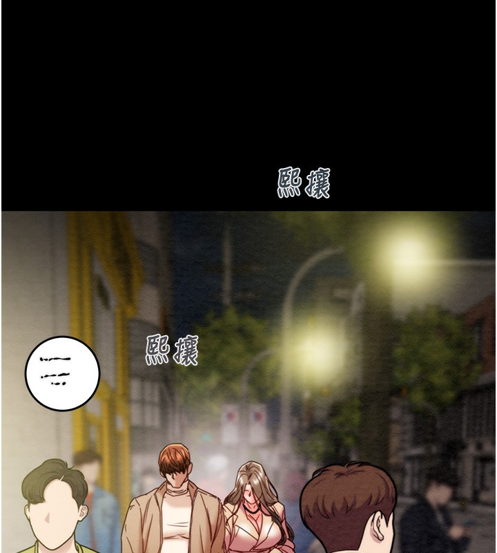 《掠奪行動》漫画 第43話-做壞事的刺激感