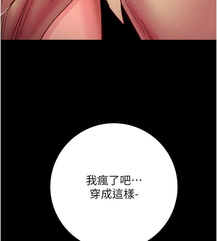 《掠奪行動》漫画 第43話-做壞事的刺激感