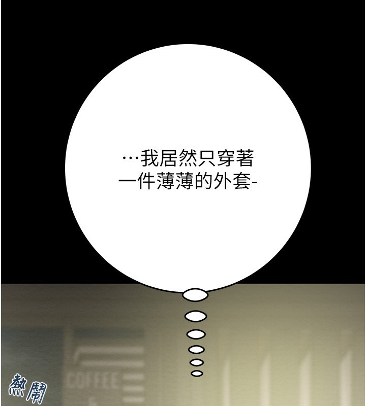 《掠奪行動》漫画 第43話-做壞事的刺激感