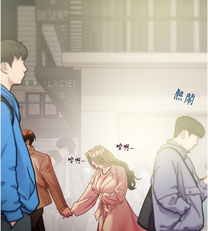 《掠奪行動》漫画 第43話-做壞事的刺激感