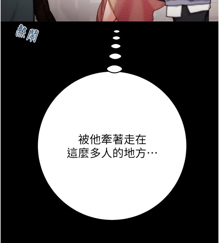 《掠奪行動》漫画 第43話-做壞事的刺激感