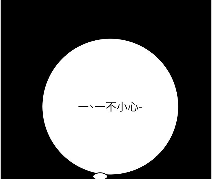 《掠奪行動》漫画 第43話-做壞事的刺激感