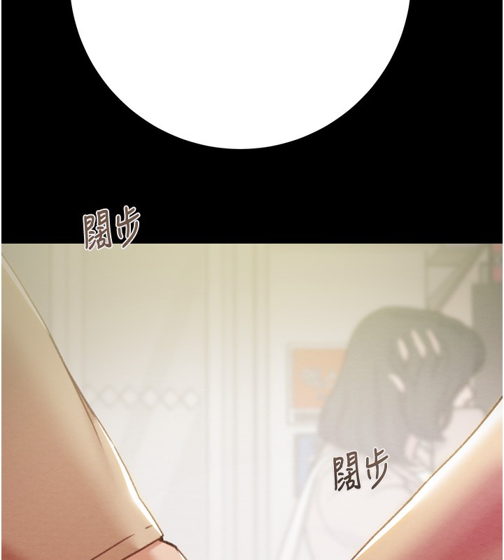 《掠奪行動》漫画 第43話-做壞事的刺激感