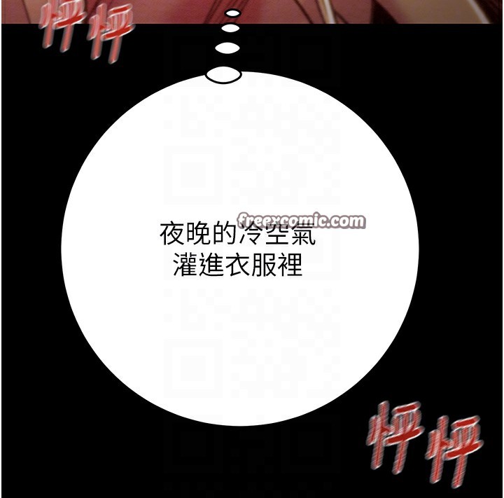 《掠奪行動》漫画 第43話-做壞事的刺激感