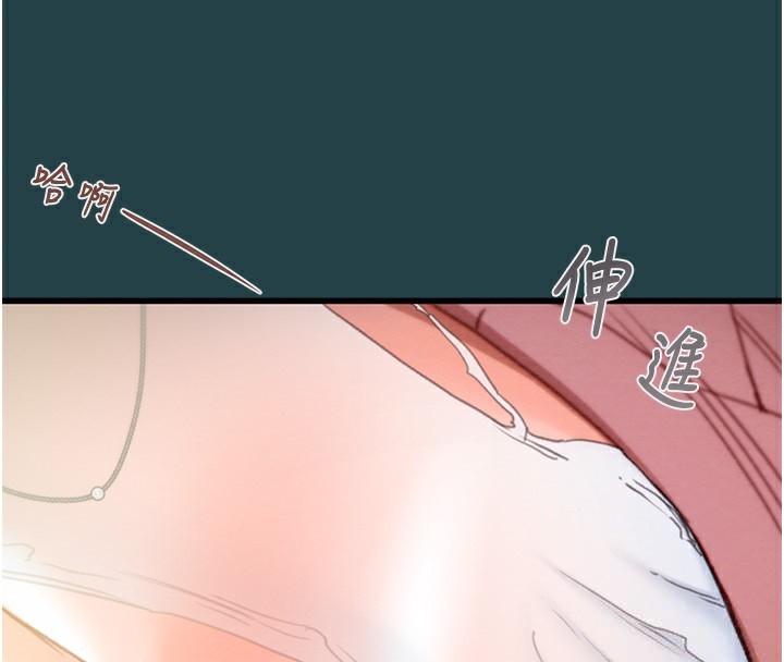 《掠奪行動》漫画 第43話-做壞事的刺激感