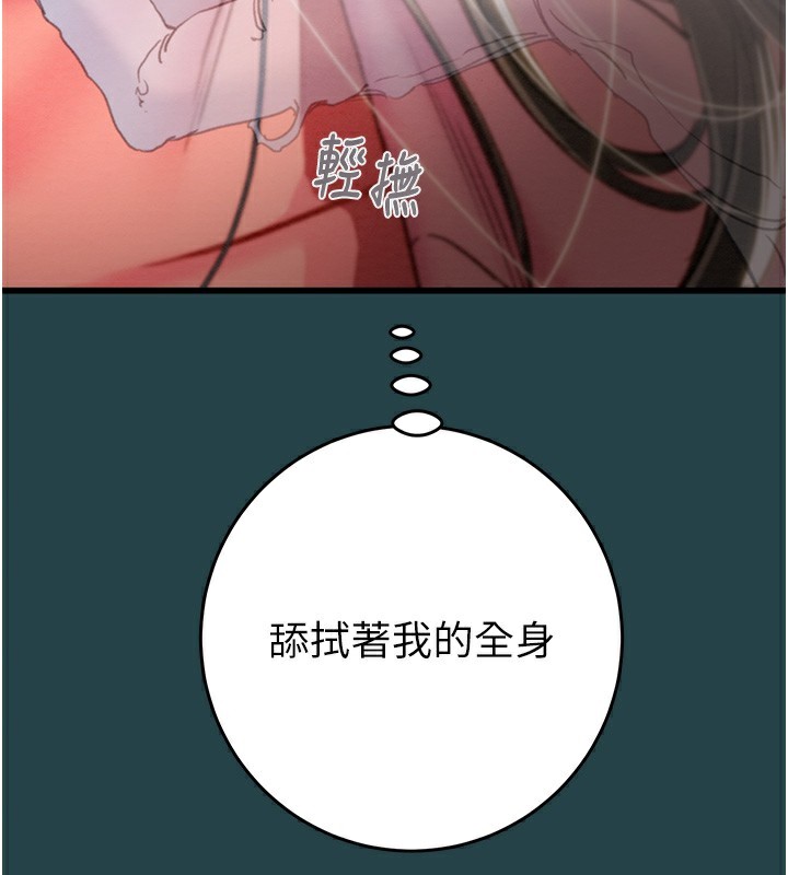 《掠奪行動》漫画 第43話-做壞事的刺激感