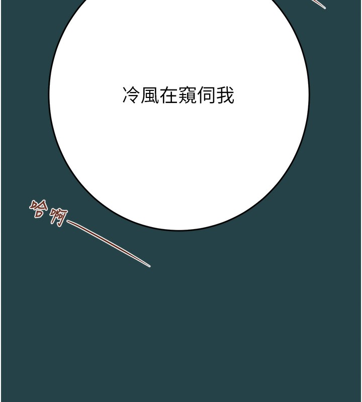 《掠奪行動》漫画 第43話-做壞事的刺激感