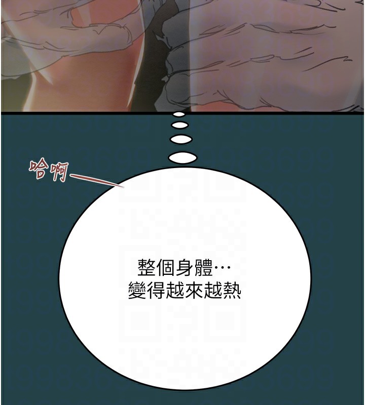 《掠奪行動》漫画 第43話-做壞事的刺激感