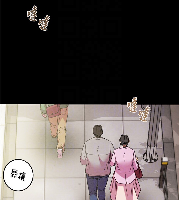 《掠奪行動》漫画 第43話-做壞事的刺激感