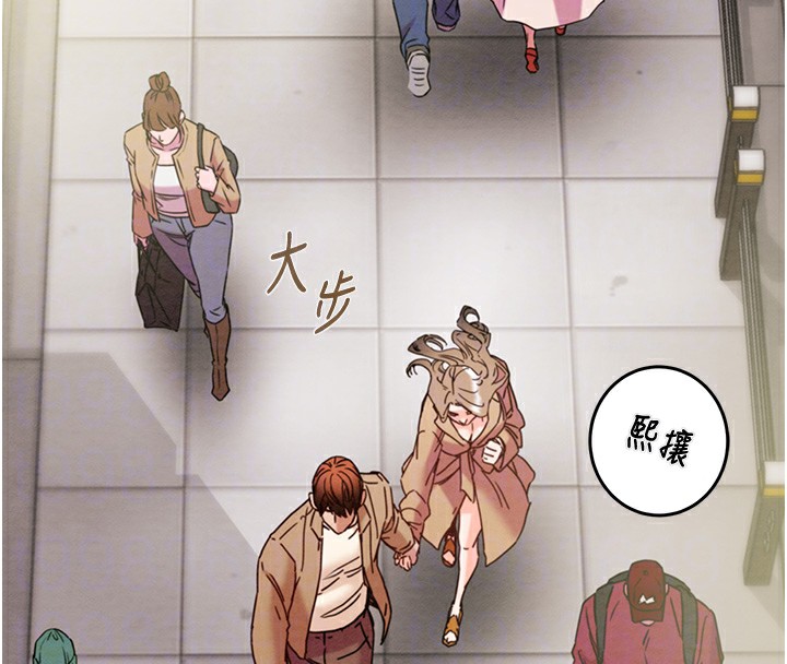 《掠奪行動》漫画 第43話-做壞事的刺激感