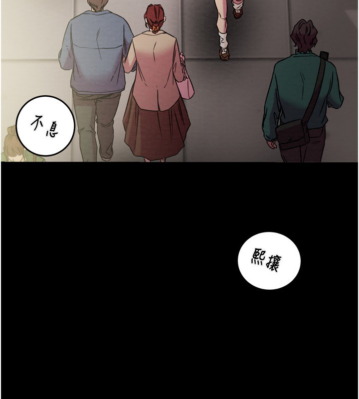 《掠奪行動》漫画 第43話-做壞事的刺激感
