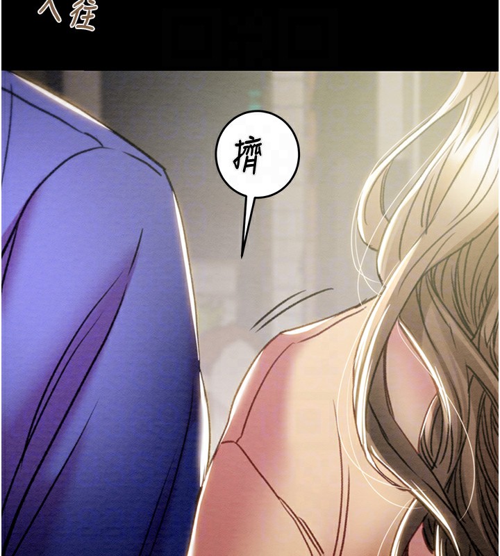 《掠奪行動》漫画 第43話-做壞事的刺激感