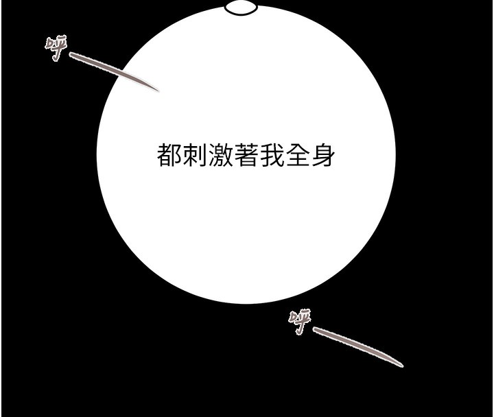 《掠奪行動》漫画 第43話-做壞事的刺激感