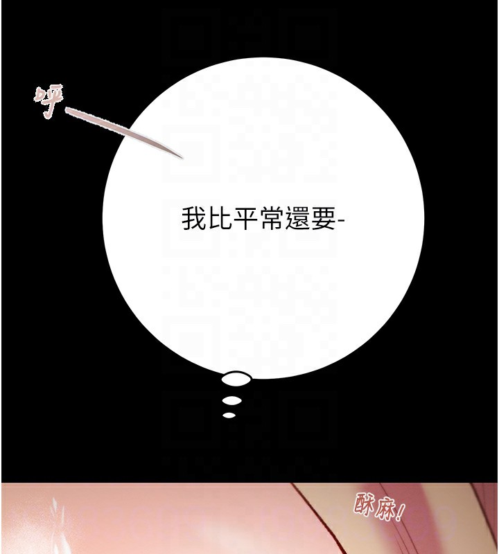 《掠奪行動》漫画 第43話-做壞事的刺激感