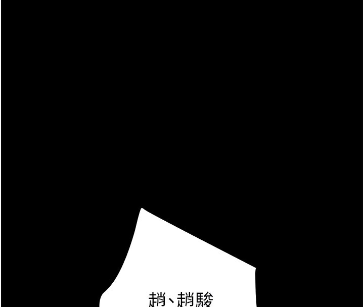《掠奪行動》漫画 第43話-做壞事的刺激感