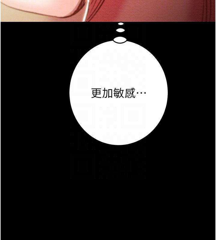 《掠奪行動》漫画 第43話-做壞事的刺激感