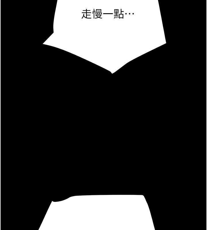 《掠奪行動》漫画 第43話-做壞事的刺激感