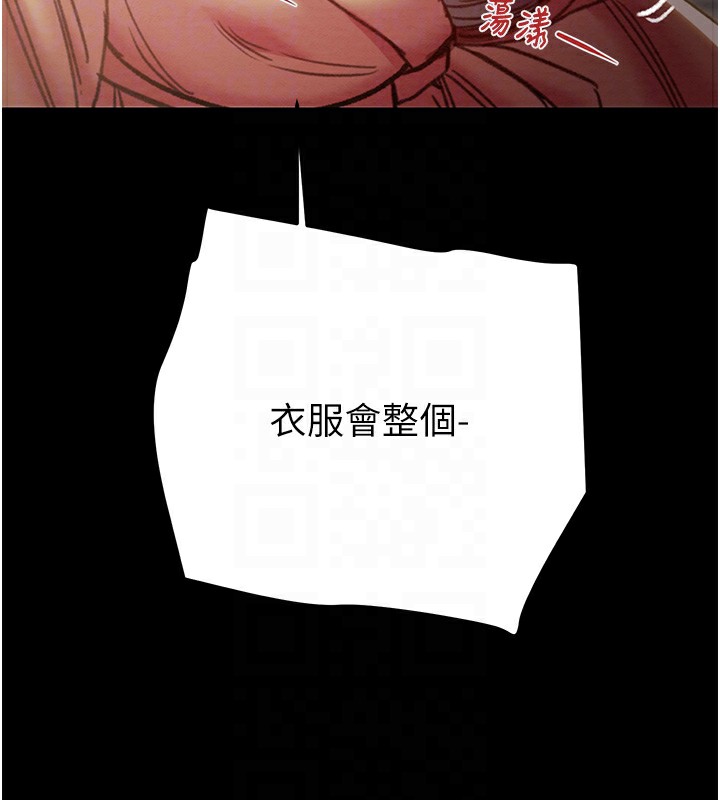 《掠奪行動》漫画 第43話-做壞事的刺激感