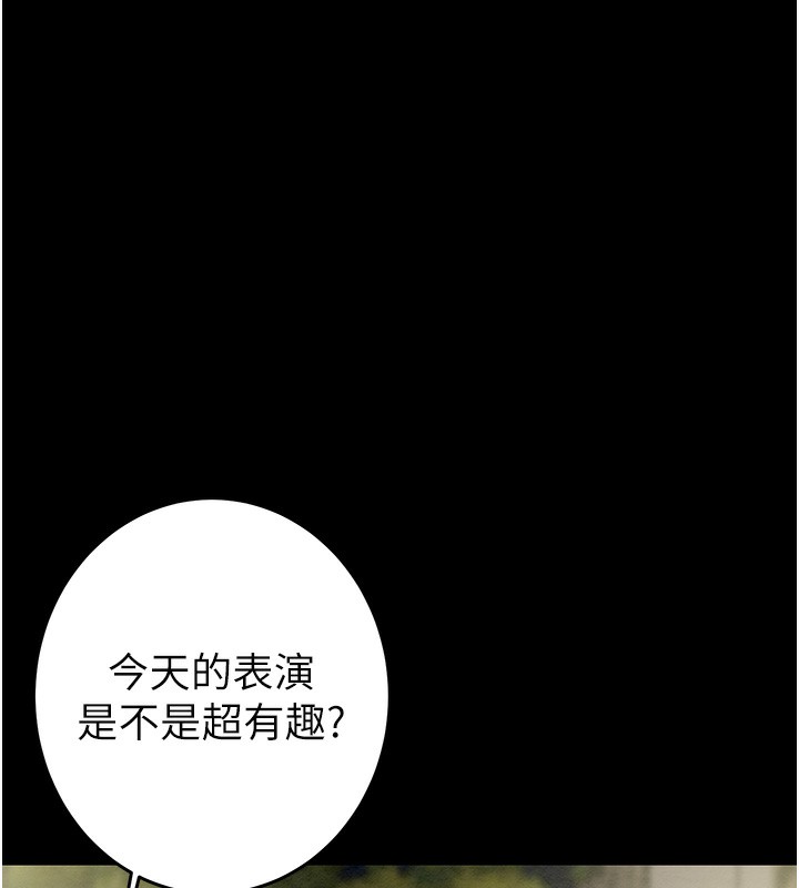 《掠奪行動》漫画 第43話-做壞事的刺激感