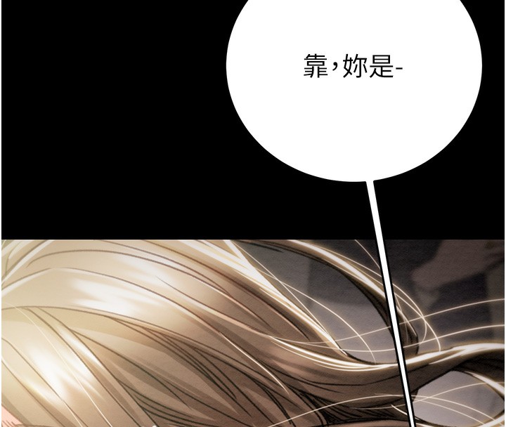《掠奪行動》漫画 第43話-做壞事的刺激感