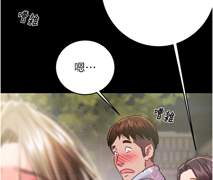 《掠奪行動》漫画 第43話-做壞事的刺激感