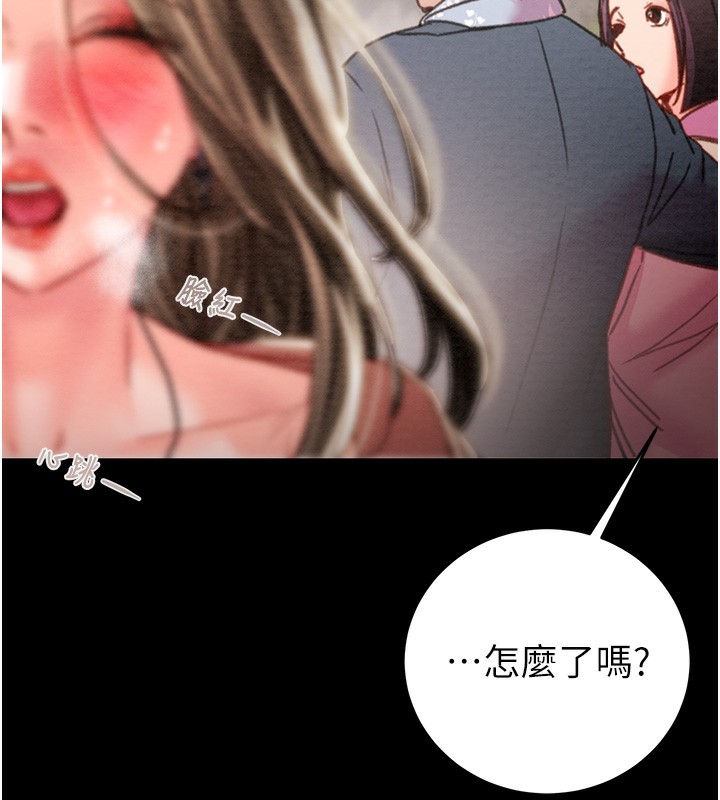 《掠奪行動》漫画 第43話-做壞事的刺激感