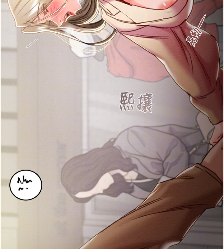 《掠奪行動》漫画 第43話-做壞事的刺激感