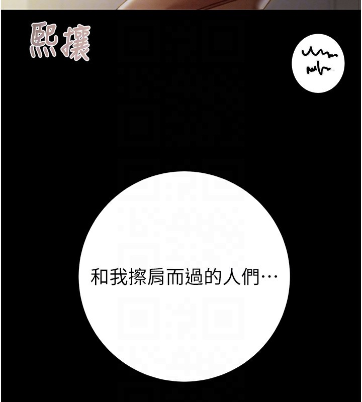 《掠奪行動》漫画 第43話-做壞事的刺激感