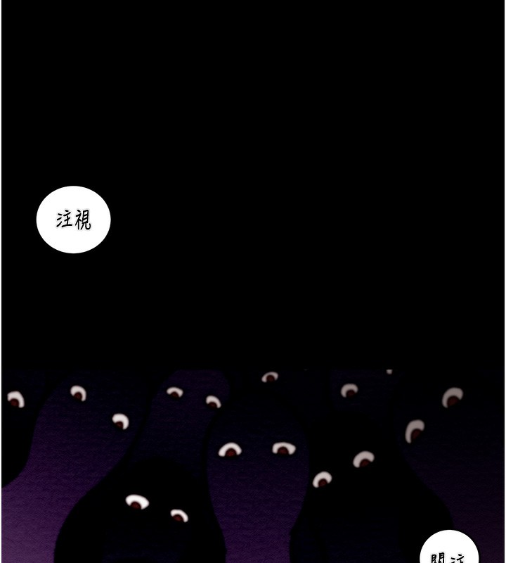 《掠奪行動》漫画 第43話-做壞事的刺激感
