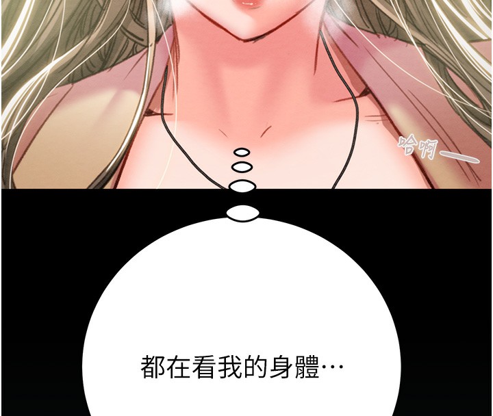 《掠奪行動》漫画 第43話-做壞事的刺激感