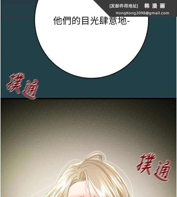 《掠奪行動》漫画 第43話-做壞事的刺激感