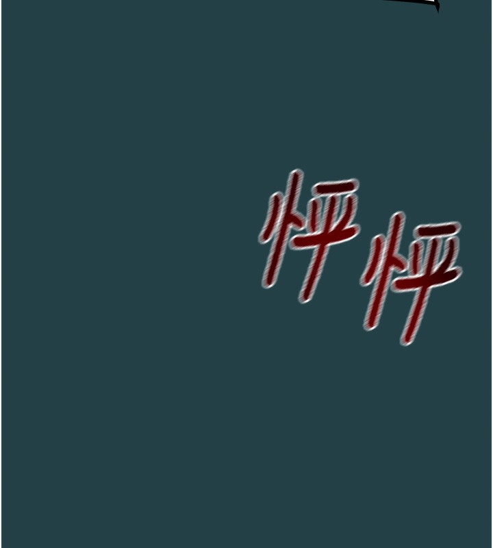 《掠奪行動》漫画 第43話-做壞事的刺激感