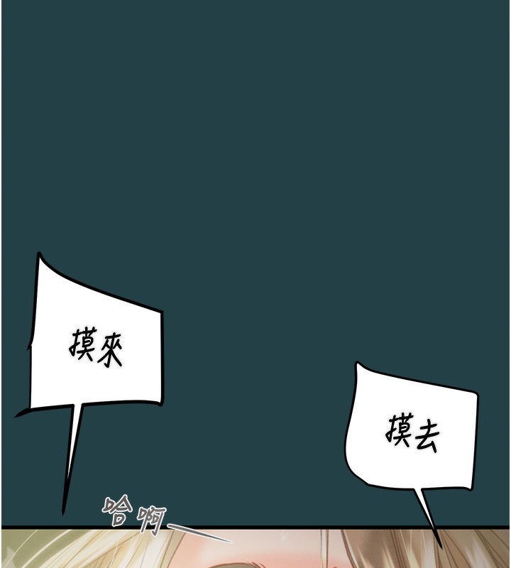 《掠奪行動》漫画 第43話-做壞事的刺激感