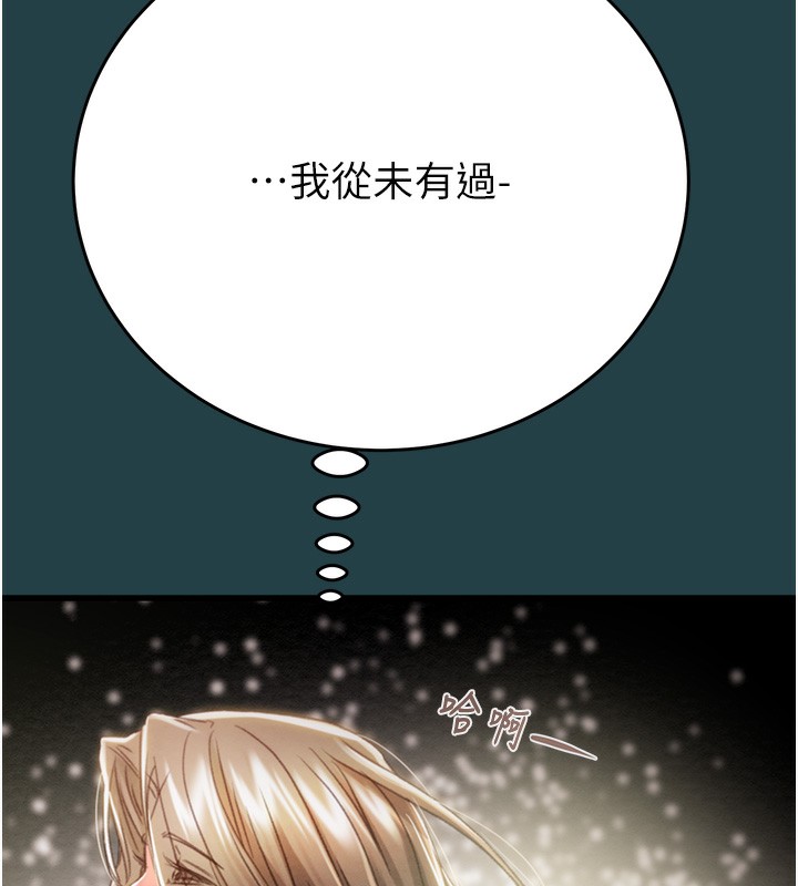 《掠奪行動》漫画 第43話-做壞事的刺激感