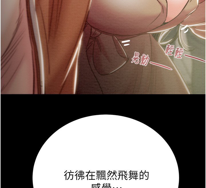 《掠奪行動》漫画 第43話-做壞事的刺激感