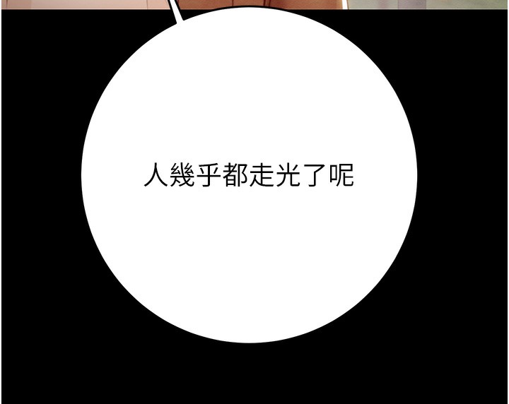 《掠奪行動》漫画 第43話-做壞事的刺激感