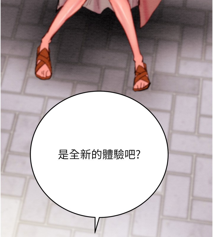 《掠奪行動》漫画 第43話-做壞事的刺激感