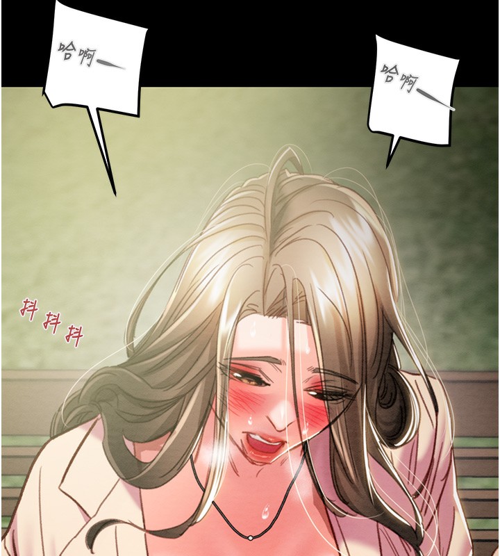 《掠奪行動》漫画 第43話-做壞事的刺激感