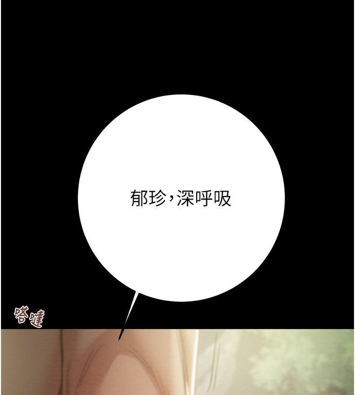 《掠奪行動》漫画 第43話-做壞事的刺激感