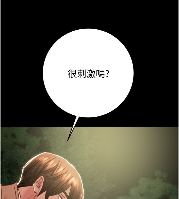 《掠奪行動》漫画 第43話-做壞事的刺激感