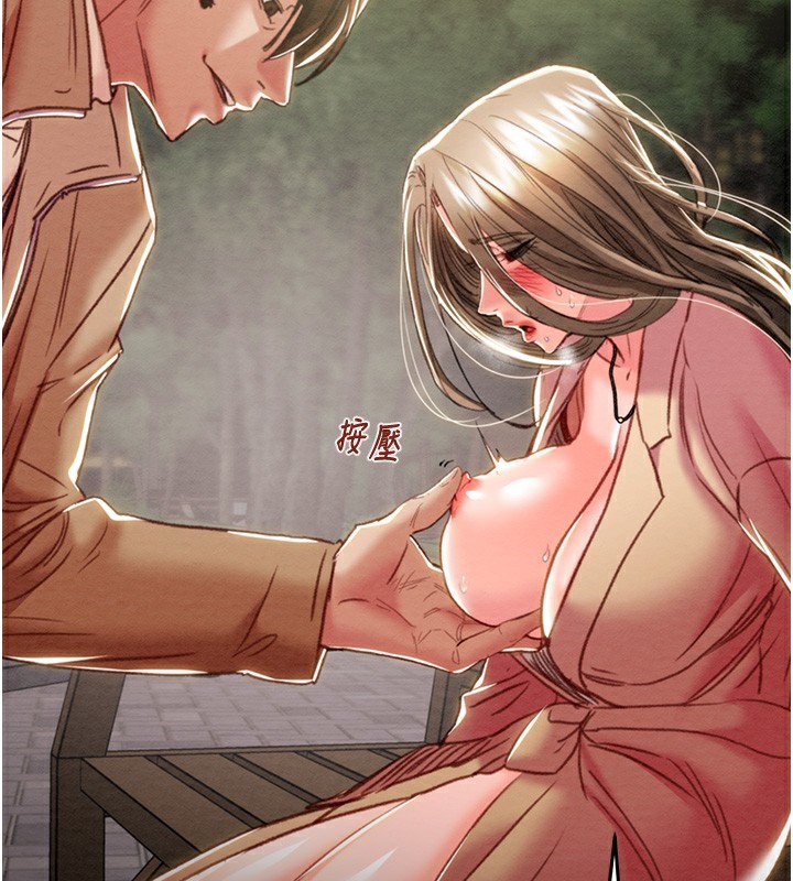 《掠奪行動》漫画 第43話-做壞事的刺激感