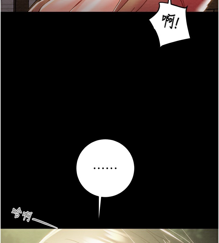 《掠奪行動》漫画 第43話-做壞事的刺激感