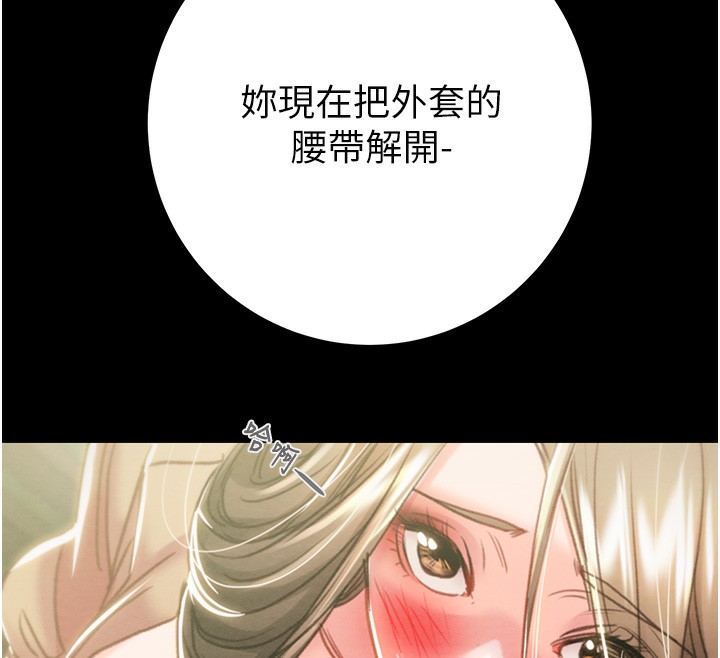 《掠奪行動》漫画 第43話-做壞事的刺激感