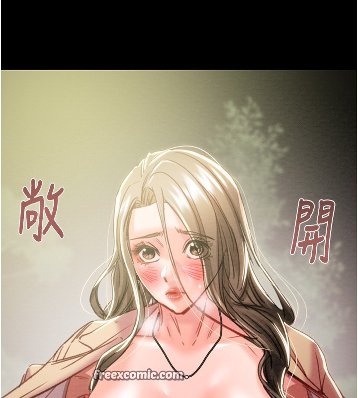《掠奪行動》漫画 第43話-做壞事的刺激感