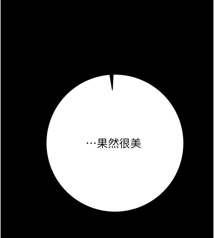 《掠奪行動》漫画 第43話-做壞事的刺激感